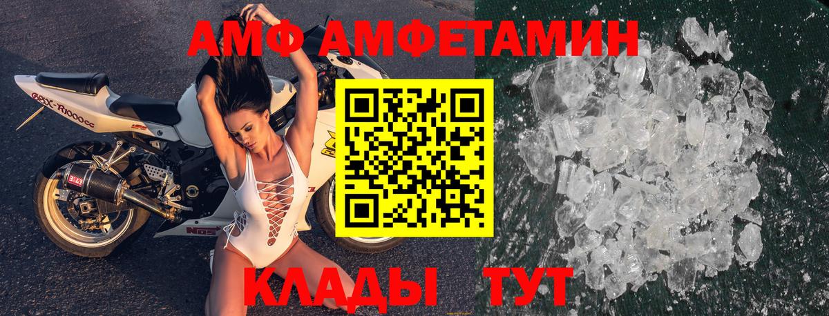 Нефтекамск  Amphetamine 98%  АМФ  Вход с VPN  Амфетамин 