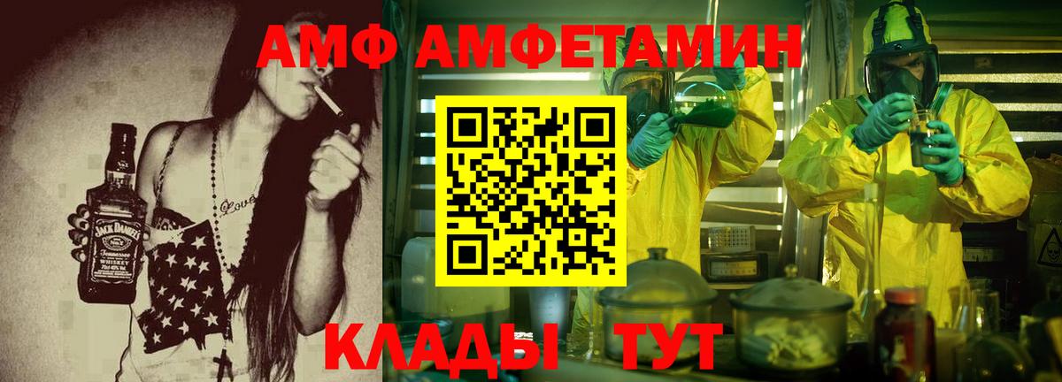 АМФЕТАМИН 98% Нефтекамск