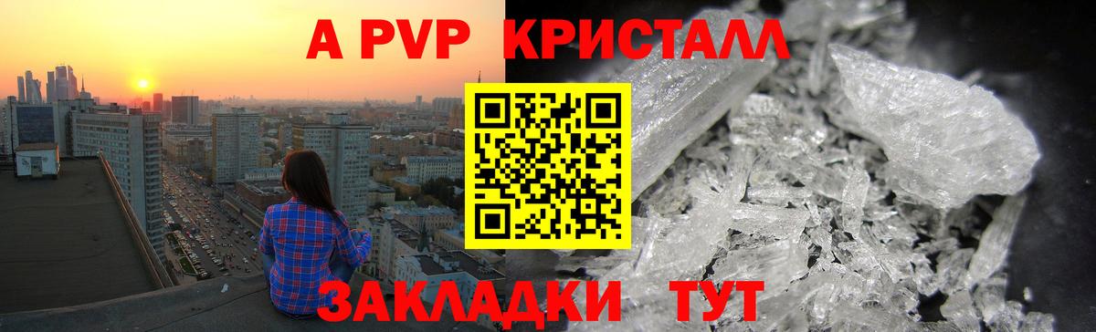 A PVP VHQ  Вход с VPN  A PVP  Нефтекамск  Альфа ПВП СК 