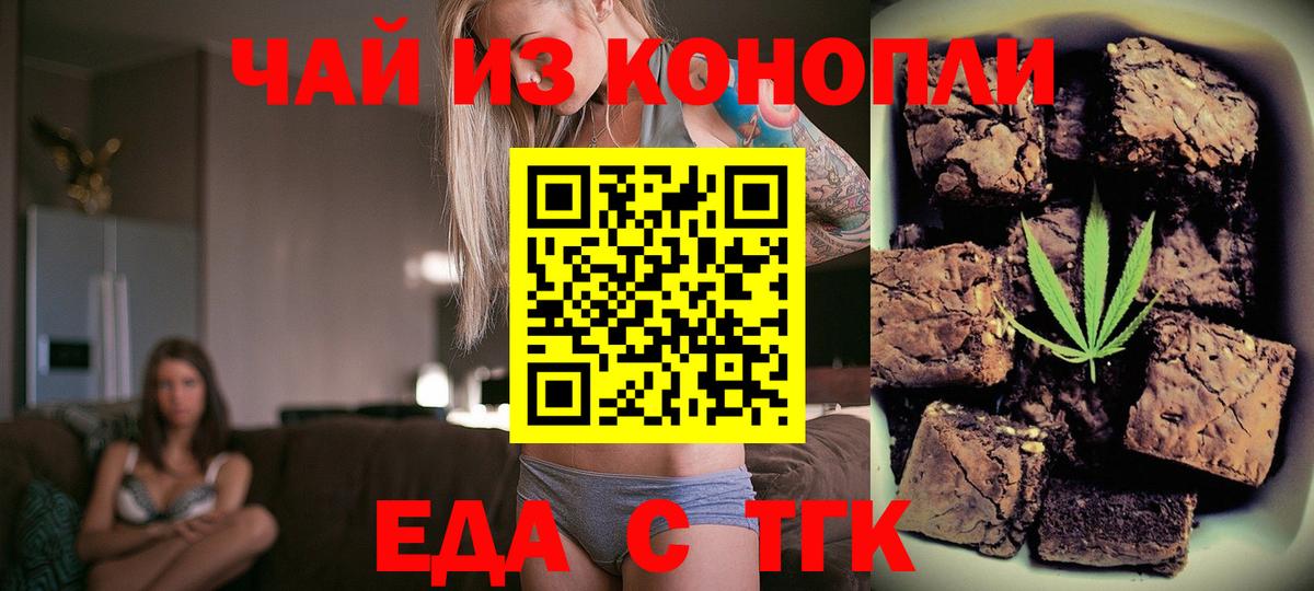 Canna-Cookies конопля  Вход с VPN  Нефтекамск 