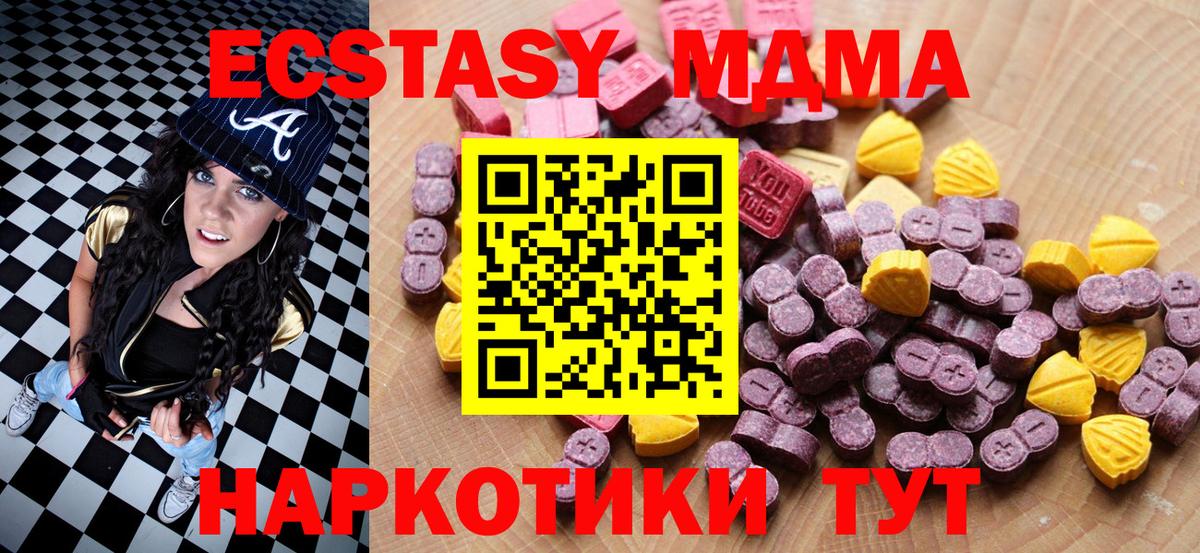 ЭКСТАЗИ 280 MDMA  купить наркотик  Нефтекамск  ЭКСТАЗИ  Вход с VPN  ЭКСТАЗИ круглые 