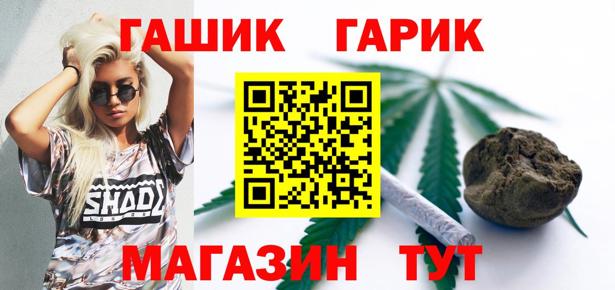 Гашиш Изолятор Нефтекамск