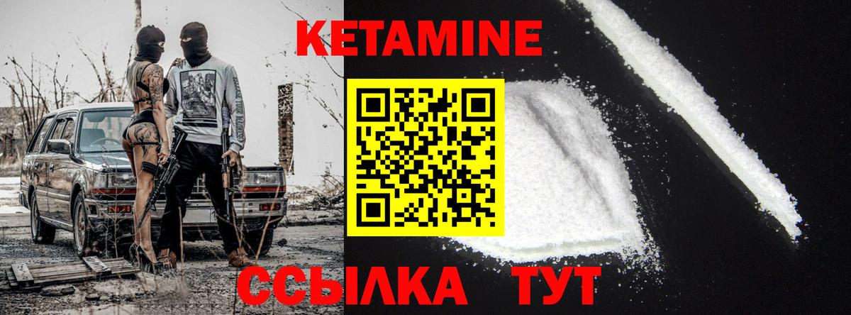 КЕТАМИН ketamine  КЕТАМИН ketamine  Нефтекамск  Вход с VPN 