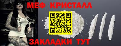 мяу мяу кристалл Тара