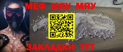 мяу мяу кристалл Тара