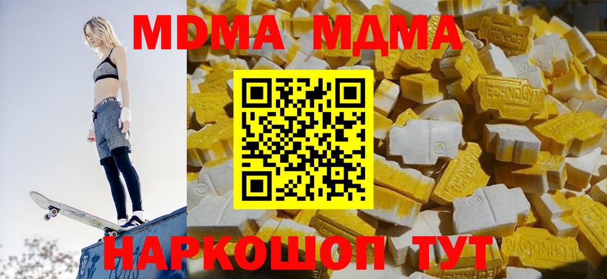 MDMA Molly Нефтекамск