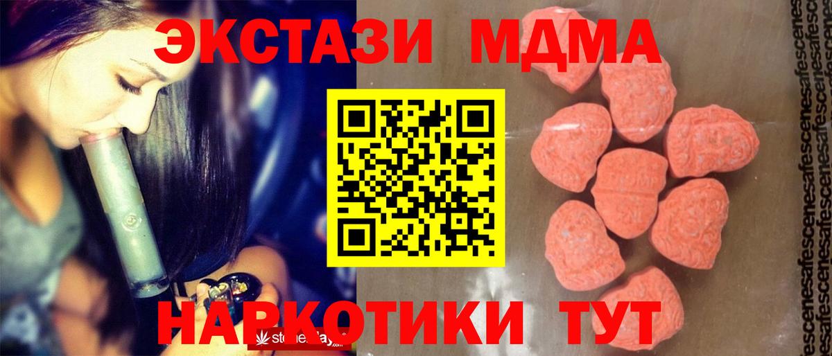 МДМА  Вход с VPN  Нефтекамск  MDMA молли  MDMA VHQ 
