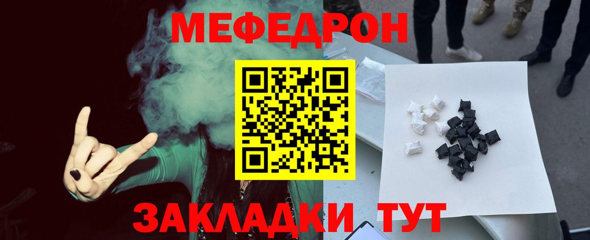 Нефтекамск  Меф мяу мяу  МЯУ-МЯУ  Вход с VPN 