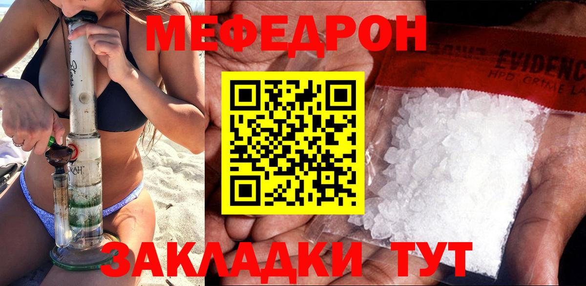 МЕФ Нефтекамск