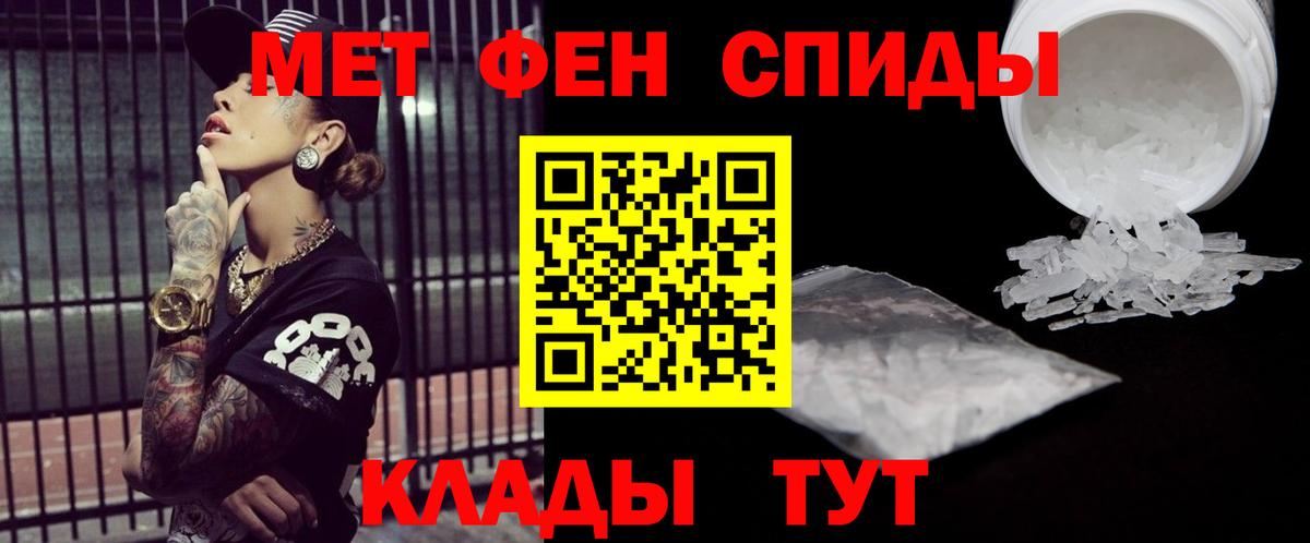 Нефтекамск  Первитин Декстрометамфетамин 99.9%  Первитин Декстрометамфетамин 99.9%  Метамфетамин  Вход с VPN 