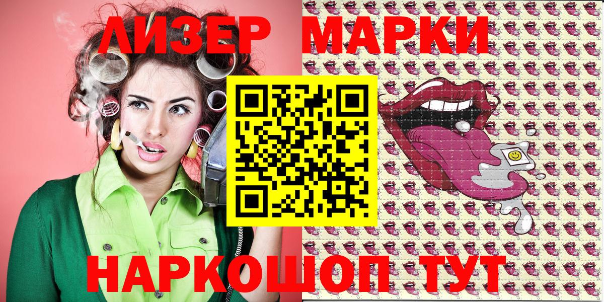 Нефтекамск  Наркотические марки 1,5мг  Вход с VPN 