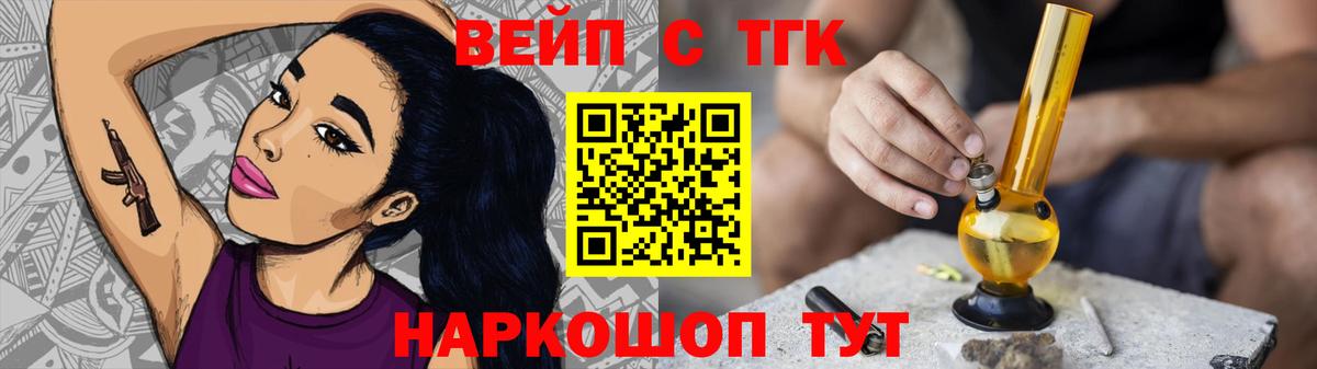 ТГК вейп  Вход с VPN  продажа наркотиков  Нефтекамск 